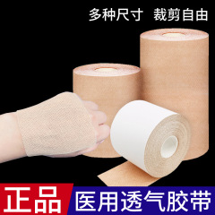 肌の色の医療用ゴムの布巻きの大きい張の不織布の通気性の広い人体の感圧のテープの膏の薬のガーゼの胃の管の固定は貼ります