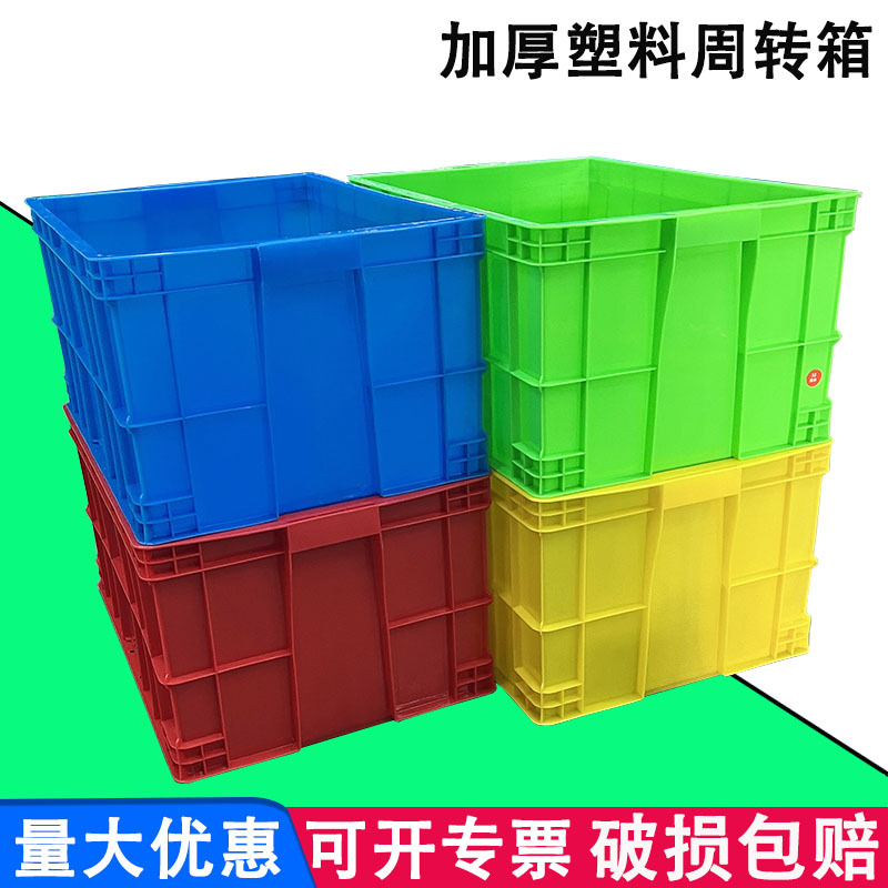 塑料食品周转箱加厚575-300耐摔周转塑料箱可印字标志蓝色塑胶箱