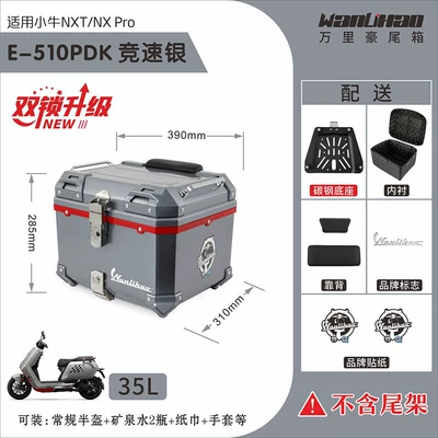Wanlihao trunk for Niu, Motorcycle trunk - double-lock-e510pdk-maverick-nx-racing-silver-lining-double-black-backrest-35l