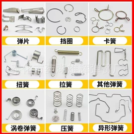 压缩弹簧;扭转弹簧;其他弹簧