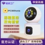 远程画面无线家用摇头机