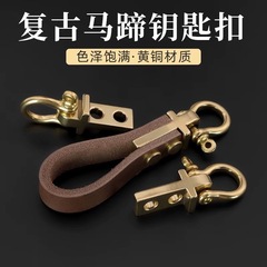 实心黄铜微复古重机钥匙扣十字架配件主体DIY自制皮具皮革马蹄扣