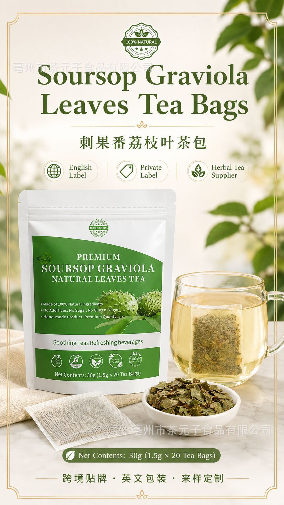 Soursop Graviola Leaves Tea 20 Tea Bags Dried Soursop Leaf Herbal Infusion 30g overview