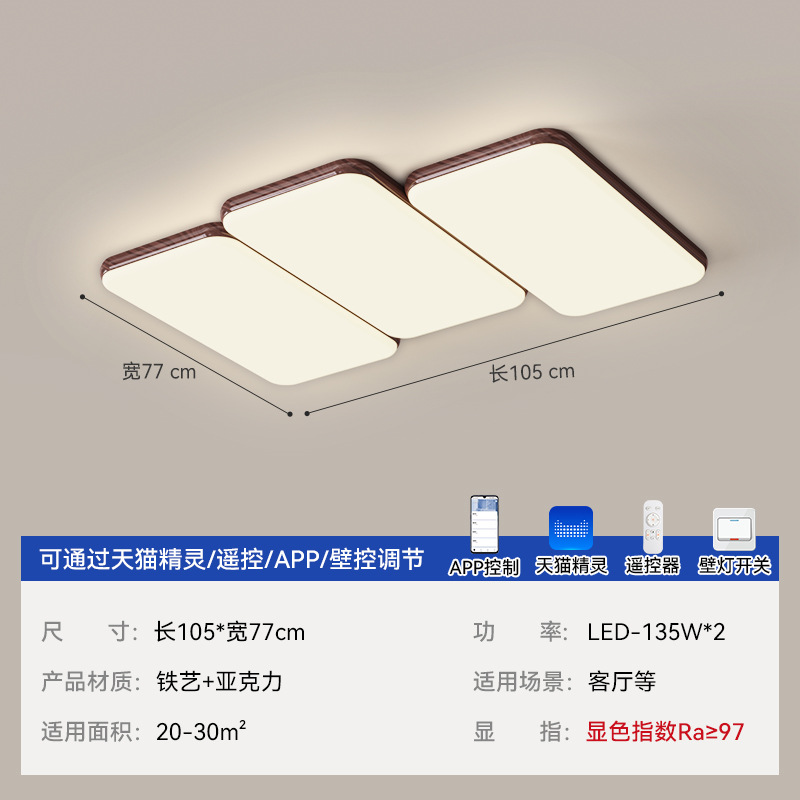 Luz de sala de estar de madera rectangular 105 * 77cm (Tmall)