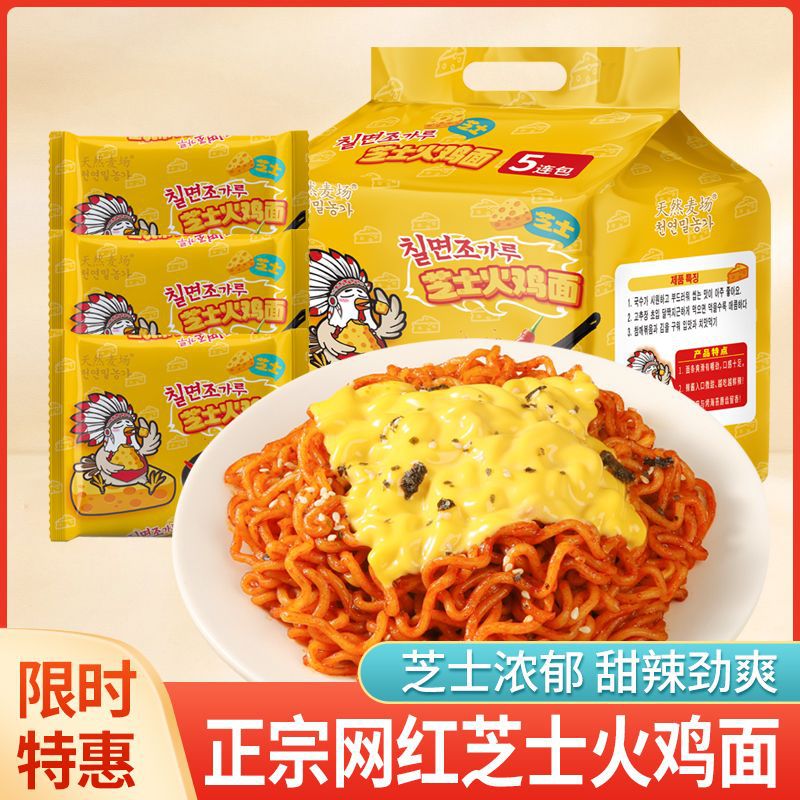 正版芝士甜辣干拌面泡面批发宿舍懒人免煮速食微辣味整箱混合口味
