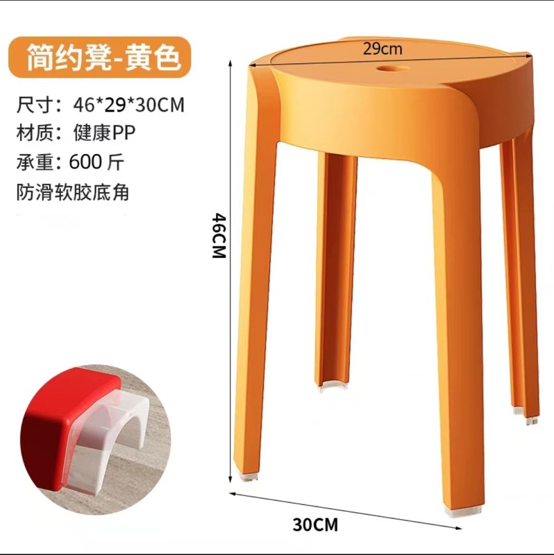 塑料凳子加厚家用餐桌熟胶凳简约高板凳北欧客厅靠背方圆风车登子|undefined