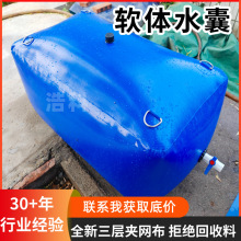 水囊软体可折叠水袋农业抗旱灌溉蓄水袋消防应急加厚便携储便携式