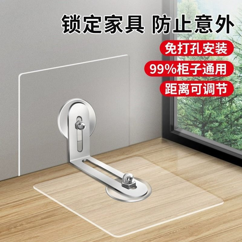 New Cabinet Fixing Device, Anti-Tip and Anti-Tilt Fastener, No-Drill Furniture, Tv, Bookshelf, Child Safety New Cabinet Fixing Device, Anti-Tip and Anti-Tilt Fastener, No-Drill Furniture, Tv, Bookshelf, Child Safety