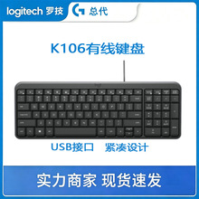 罗技K106 键盘 有线键盘 办公键盘 紧凑型 MK106有线套装