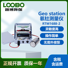 ��SARAD RTM1688-2 Geo station��Q�y���x  ��y���|�͜y뱃x
