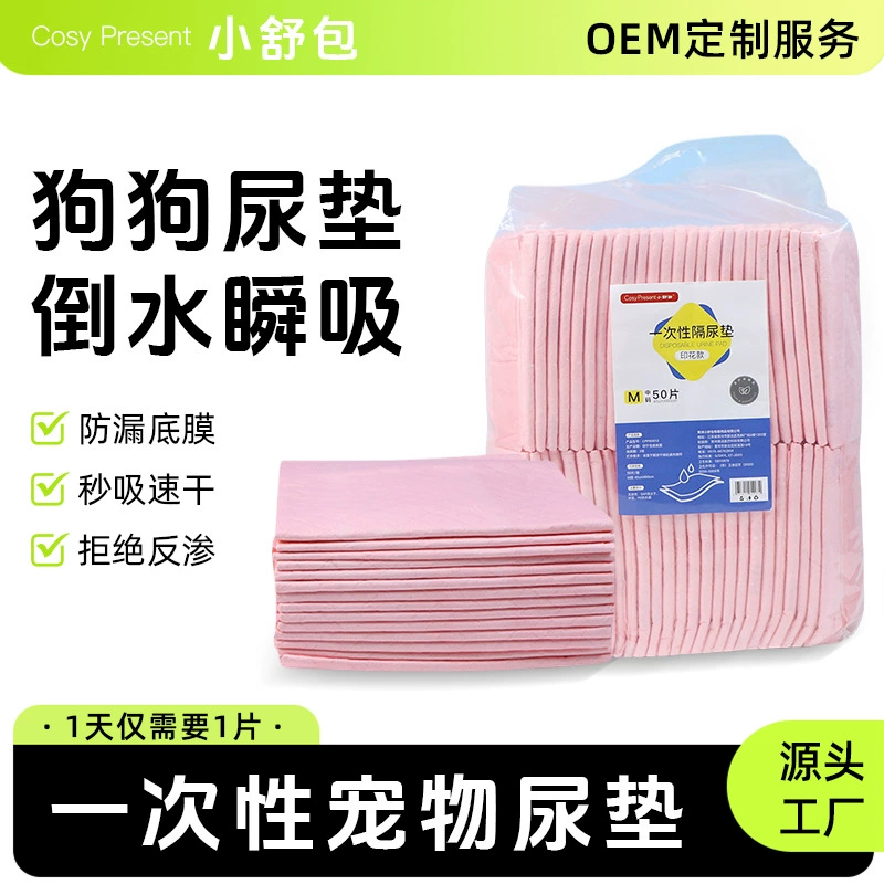 Впитывающие пеленки для животных, утолщенные пеленки для собак, сильная впитываемость, дезодорирующие, одноразовые впитывающие пеленки для собак оптом