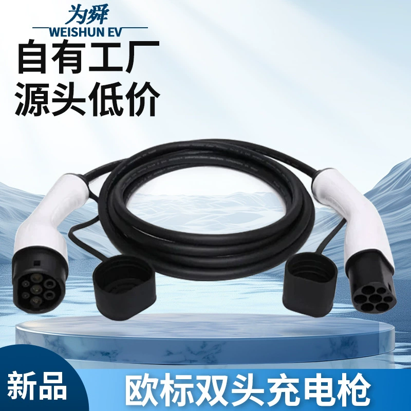 Гонконгский европейский стандартный пистолет с двумя головками Type2, электромобиль на новой энергии, медленная зарядная станция, удлинитель для мужчин и женщин, преобразование Tesla