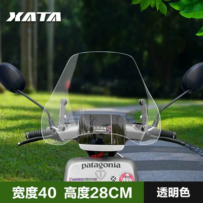 Suitable for the front Motorcycle front windshield - battery-car-front-windshield-transparent-28cm-installation-package-heightening-screws