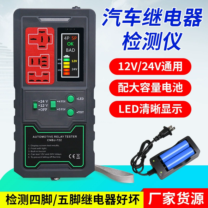 Автомобильный 12V24V Универсальный четырехножный пятиступенчатый релейный детектор Автомобильный релейный тестер анализатор