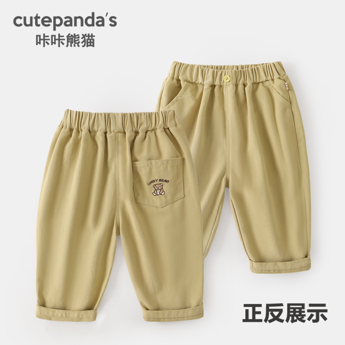 Y9964 khaki / 73CM