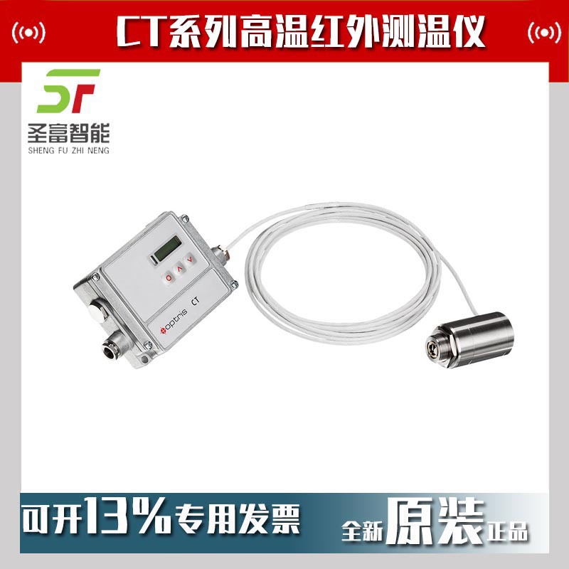 德国欧普士optris高温红外测温仪OPTCTP710薄塑料测温