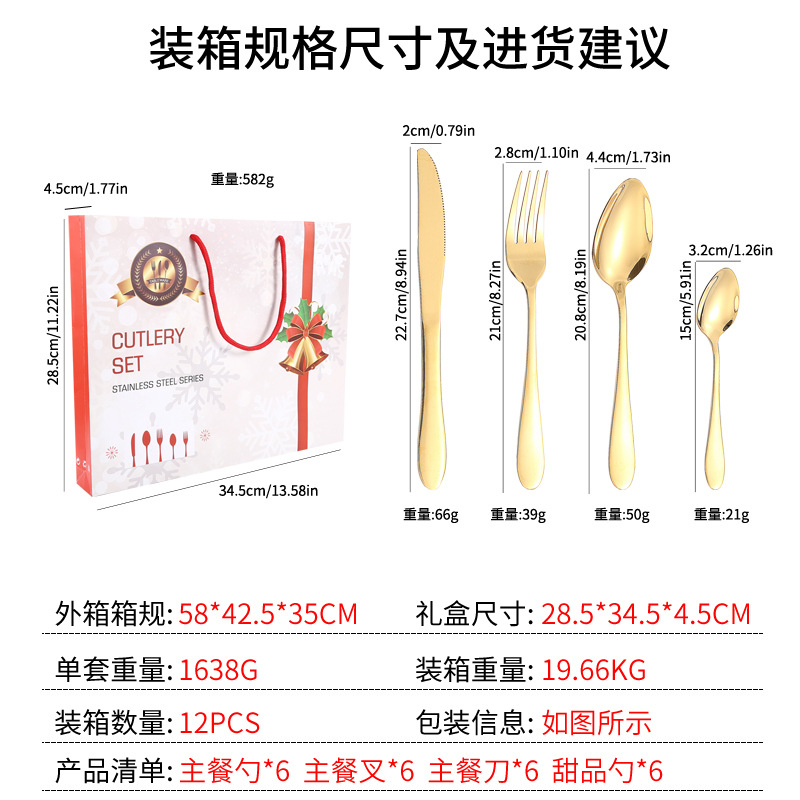 Amazon popular vajilla de acero inoxidable 24 piezas traje 1012 cuatro piezas principales cuchillo de comida occidental, tenedor y cuchara traje de caja de regalo de Navidad