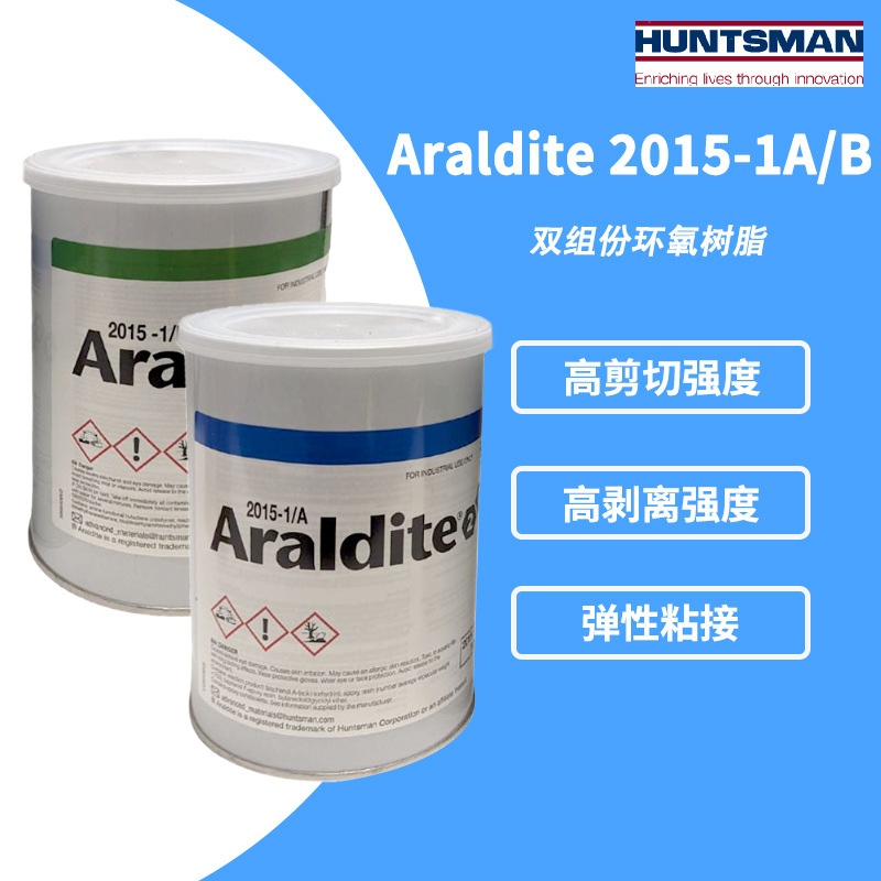 爱牢达2015-1淡黄色 慢干型环氧胶 粘金属塑料结构胶水 现货 2KG