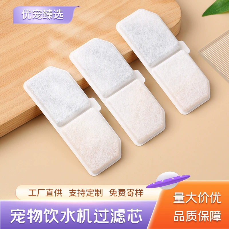 Популярный квадратный двухсекционный фильтр для диспенсера для воды для домашних животных от Amazon, хлопковый фильтр из скорлупы кокоса, активированный уголь, фильтрующий элемент для диспенсера для воды для домашних животных