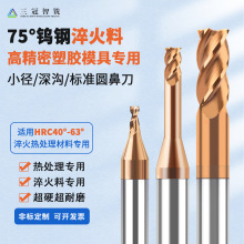 75���ٸָ߾����ܽ�ģ��ר��HRC40&deg;-63&deg;������ȴ����Բ�ǵ�