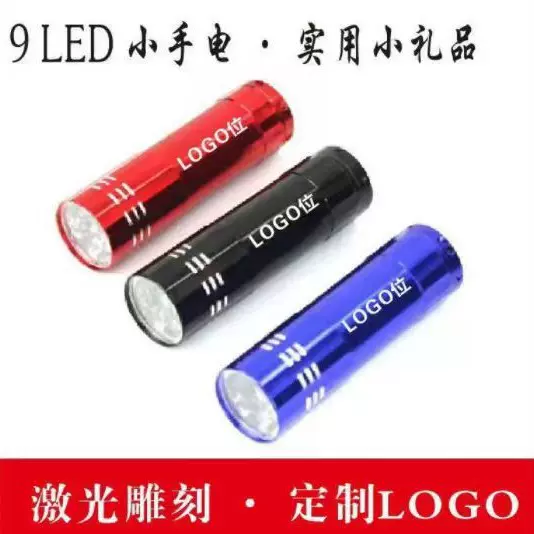 9灯LED迷你铝合金强光小手电筒九灯家用电筒白光照明礼品可制LOGO