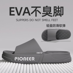 2024新款軟底涼拖鞋男士防滑室內家居浴室洗澡情侶家用踩屎感拖鞋