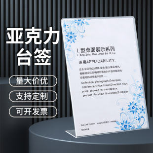 Acrylic Table Card Customized Qr Code Payment Display Card Desktop Stand Display Stand Hot Bending Table Card Inner Page Customization