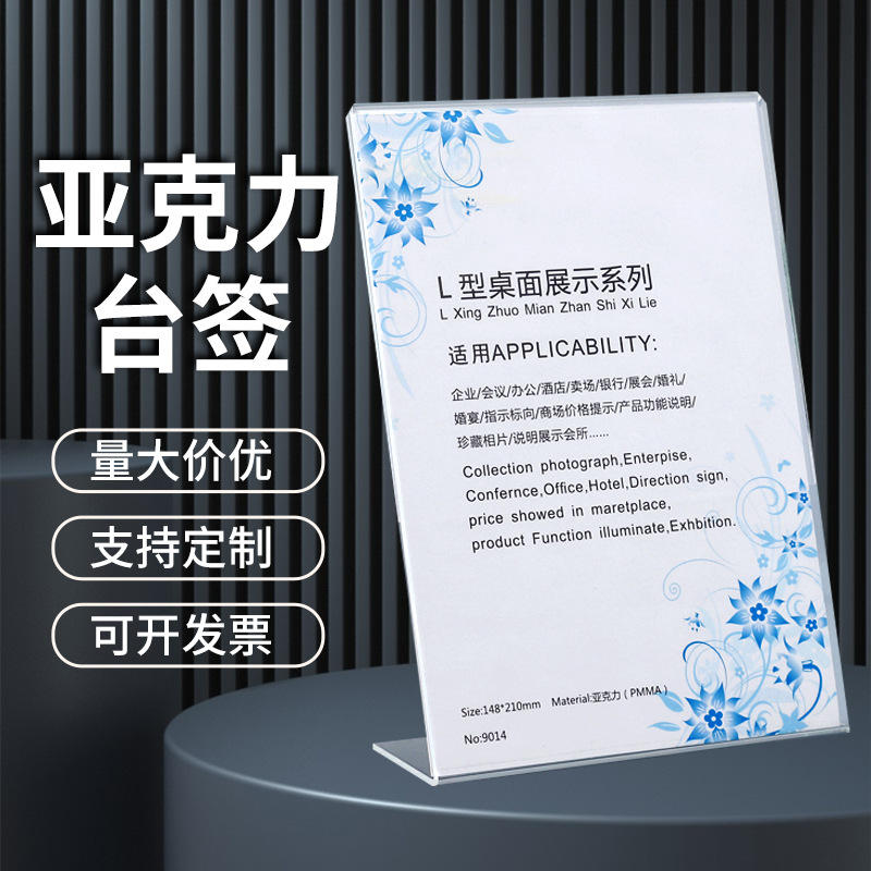 亚克力台卡定制二维码支付展示牌桌面立牌展示架热弯桌牌内页定做