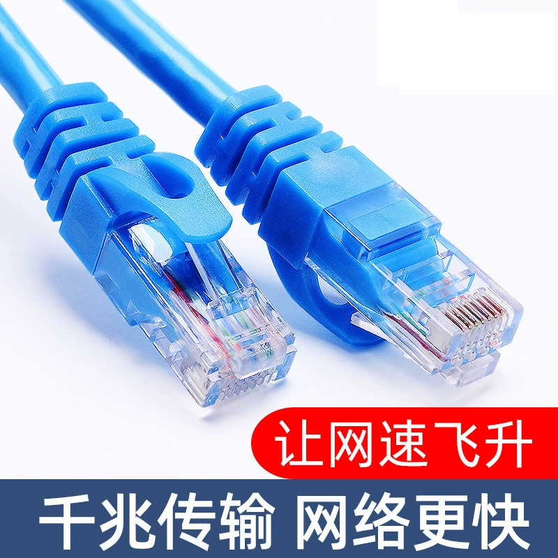 Сетевой кабель Super Six cat6 e Gigabit готовая Сетевая Перемычка Высокоскоростной кабель Сетевой кабель RJ45