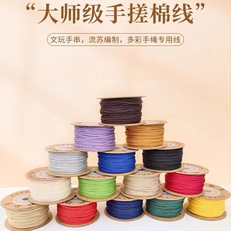 台湾褆绵线文玩线绳子玉线高端串珠线星月手工编织佛珠耐磨无弹力