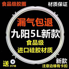 Joyoung アクセサリー圧力鍋シールリング Y-50C80/C81/C82/C85/50F1/50P1/50K1 に適しています。
