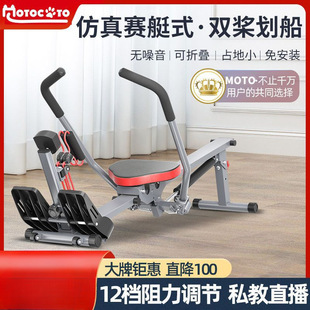 Hydraulic Resistance Rowing Machine, Water Resistance and Wind Resistance Rowing Machine, Indoor Household Thickened Rowing Machine, Weight Loss Fitness Equipment