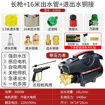 Car washing machine | Car Brush Wholesale - high-end-copper-connection-d-3800-large-motor-supercharged-long-gun-16m-out-18m-in-explosion-proof-water-pipe