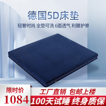 工廠直發3d纖維床墊無膠可水洗1.8米1.5m可拆洗透氣薄加厚