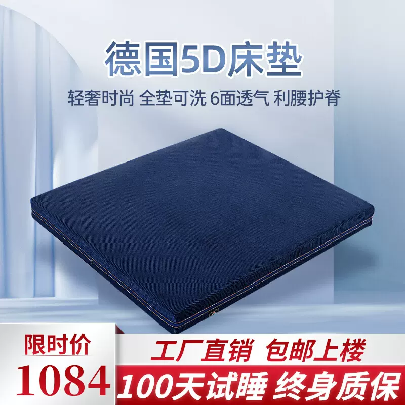 工厂直发3d纤维床垫无胶可水洗1.8米1.5m可拆洗透气薄加厚