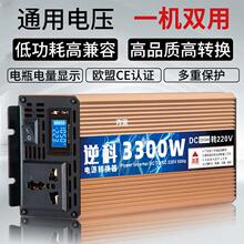 大功率车载逆变器12v转220v变24v家用货车48V60V电瓶电源转换器噐