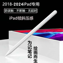 代发apple pencil电容笔适用于苹果平板触控笔 触屏笔 ipad笔二代