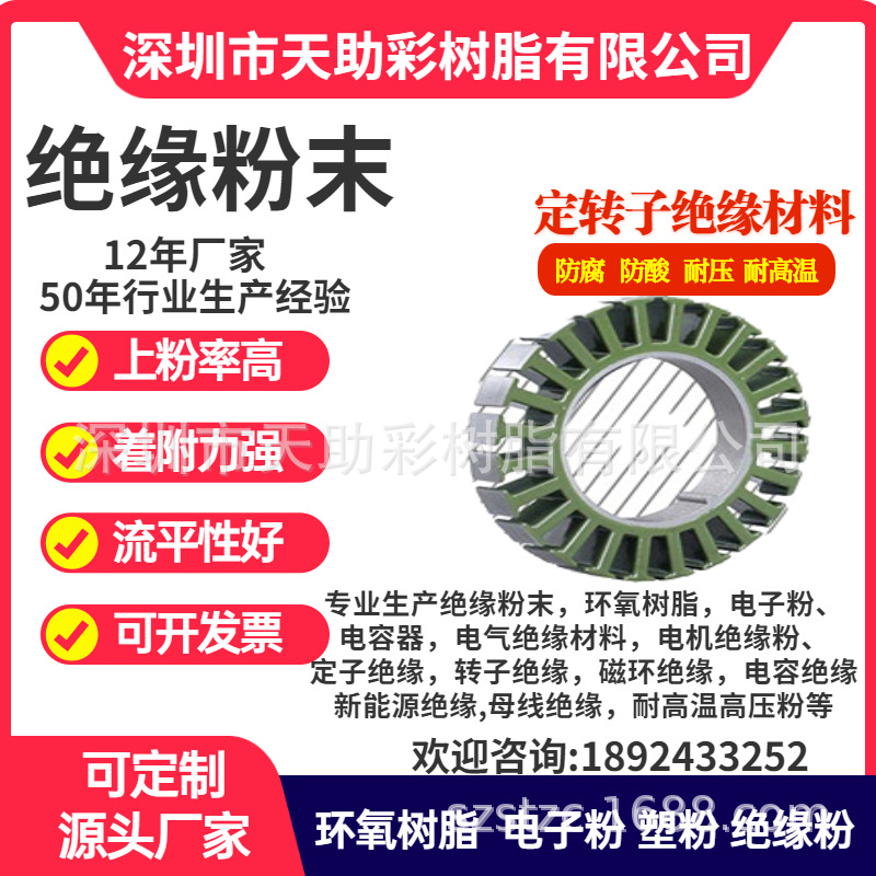 桥头镇五金粉末粉体涂料深圳市五金装饰材料东莞市静电粉末涂料