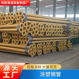 螺旋管;复合管;PERT管