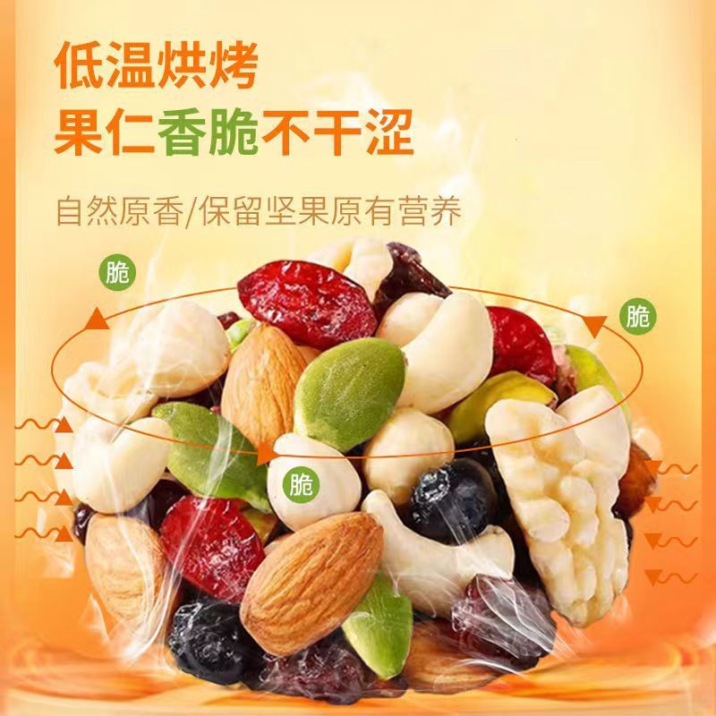 每日坚果混合10/30包孕妇儿童零食大全各种各样干15g无添加|undefined