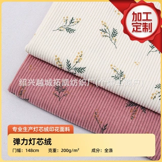 【加工定制】田园全涤超纤灯芯绒碎花面料 时装家居家纺灯芯绒布