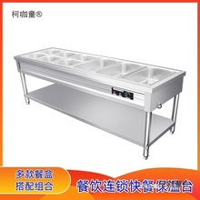 电热10台格台商68售菜格4格用格分餐早餐车食堂保温售饭台麦太保