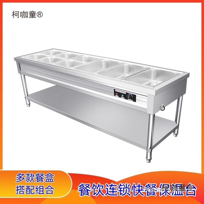 电热10台格台商68售菜格4格用格分餐早餐车食堂保温售饭台麦太保