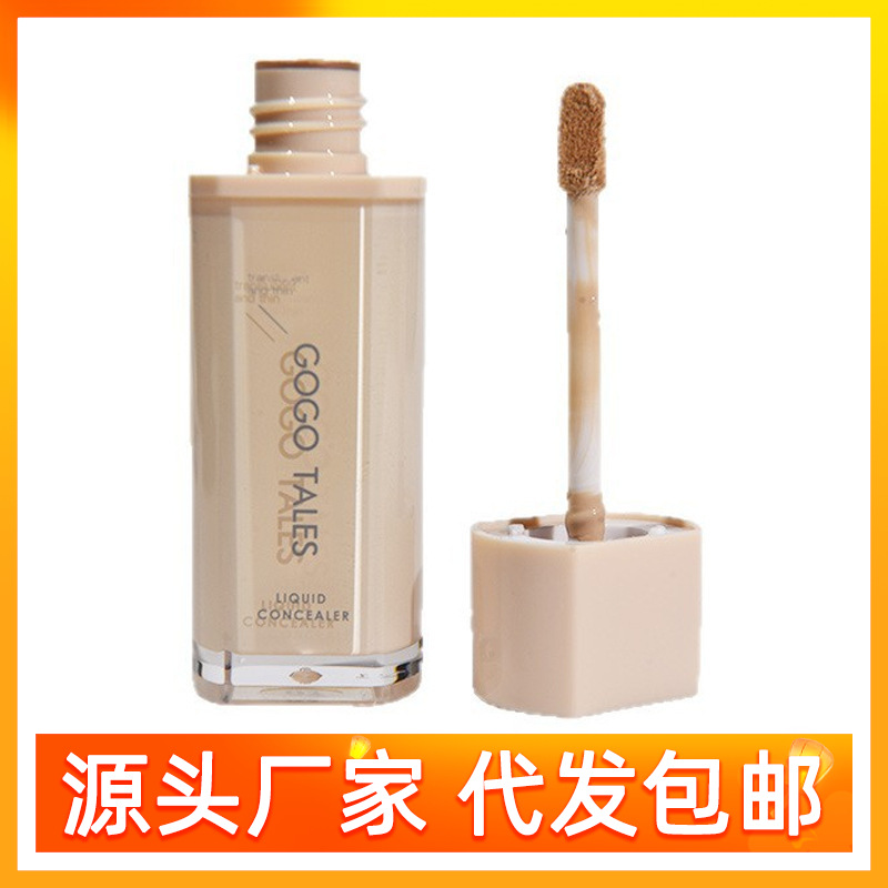戈戈舞GOGO TALES瓷色贴妆遮瑕液遮泪沟斑点痘印黑眼圈脸部女学生