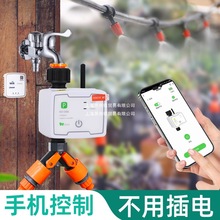 WiFi远程控制自动浇花器微喷灌溉智能浇水定时水龙头淋花神器喷雾