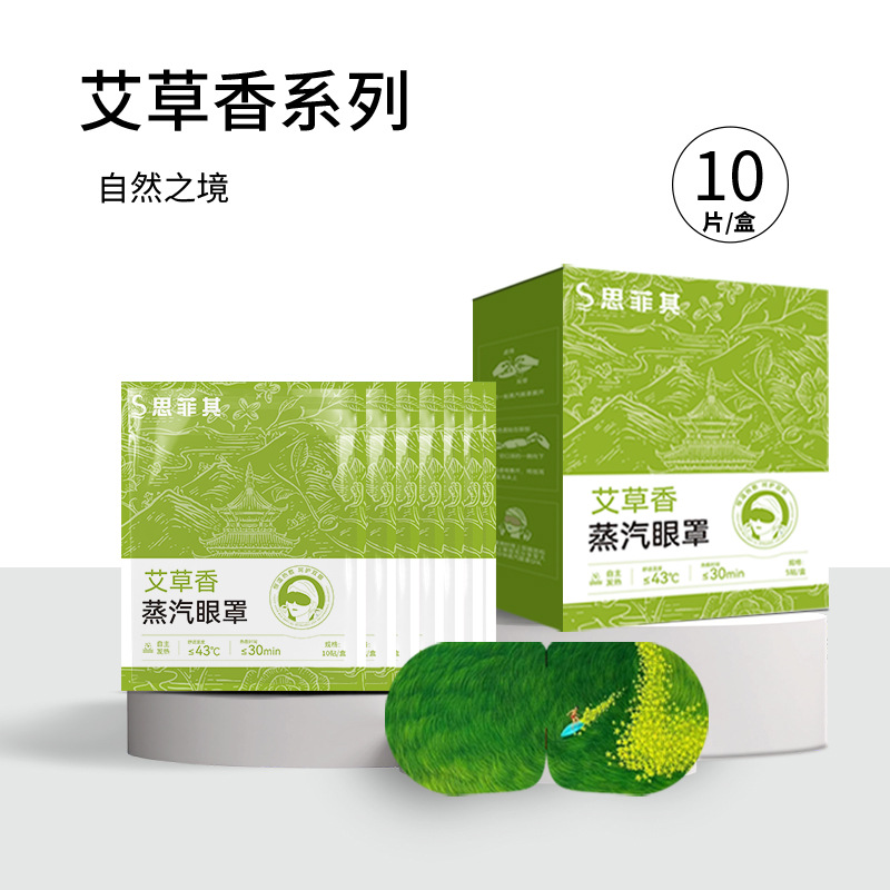 Mapas para los ojos (10 piezas / caja)