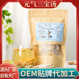 代用/养生茶;其他药食同源;花果茶