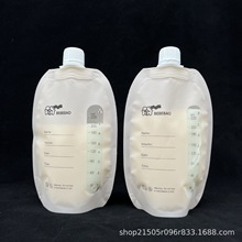 厂家定 制一次性自立吸嘴款母乳储存袋奶水保鲜储存袋220ml