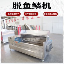 全自动鱼鳞机现货供应鲜鱼去鳞机 不锈钢刮鱼鳞机电动刀鱼清洗机