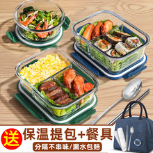 Glass divider lunch box Microwave oven plus tropical meal bo